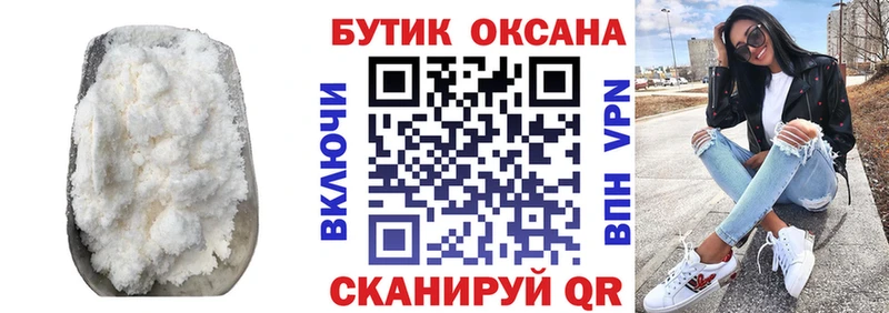 Бутират 99%  наркота  Старая Купавна 