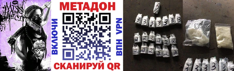 Метадон VHQ купить сайты Старая Купавна